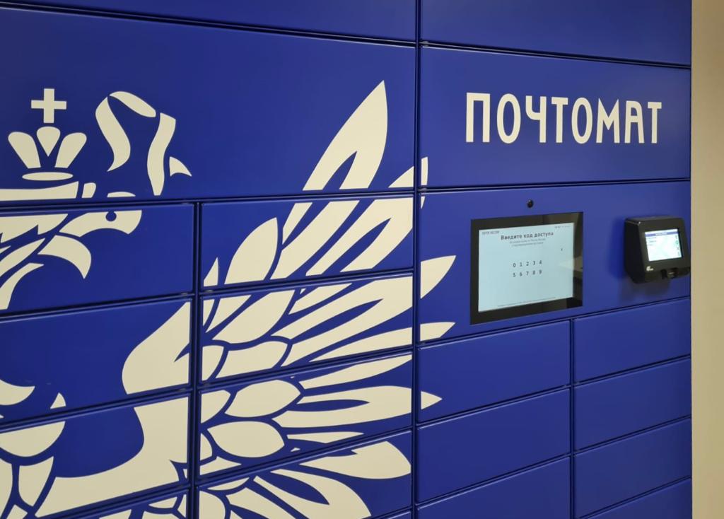  Жители Москвы и области стали получать в почтоматах Почты в пять раз больше посылок