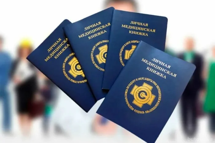 Оформление личной медицинской книжки 3500 ₽