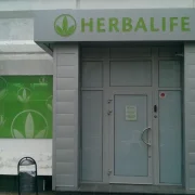 Центр продаж Herbalife Nutrition фото 3 на сайте Butovo.su