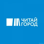 Книжный магазин Читай-город на улице Адмирала Лазарева фото 1 на сайте Butovo.su