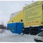 Шиномонтажный центр Pereobuvka на улице Академика Семёнова  фото 3 на сайте Butovo.su