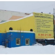 Шиномонтажный центр Pereobuvka на улице Академика Семёнова  фото 1 на сайте Butovo.su