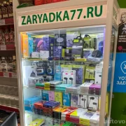 Точка продаж Zaryadka77 фото 2 на сайте Butovo.su