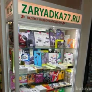 Точка продаж Zaryadka77 фото 4 на сайте Butovo.su