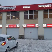 Торгово-сервисный центр Автоэксперт на Куликовской улице фото 12 на сайте Butovo.su