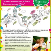 Детский Развивающий Центр Сёма на бульваре Дмитрия Донского фото 2 на сайте Butovo.su