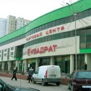ТЦ Квадрат фото 1 на сайте Butovo.su