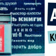 Пункт приема ненужной одежды Доброворот на Остафьевской улице фото 2 на сайте Butovo.su