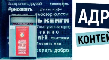 Пункт приема ненужной одежды Доброворот на Остафьевской улице фото 2 на сайте Butovo.su