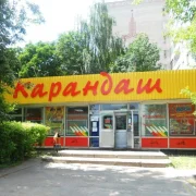 Магазин канцелярских товаров и игрушек Карандаш на 1-й Мелитопольской улице фото 6 на сайте Butovo.su