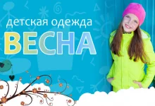 Магазин товаров для детей Наша Смена  на сайте Butovo.su