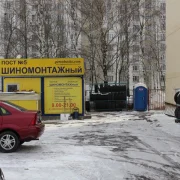 Шиномонтажный центр Pereobuvka на Бартеневской улице фото 1 на сайте Butovo.su
