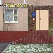 Стоматология Дентал м на 2-й Мелитопольской улице фото 1 на сайте Butovo.su