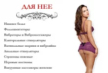 Интернет-магазин интим-товаров Puper.ru фото 2 на сайте Butovo.su