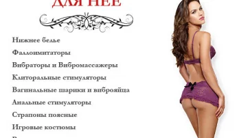 Интернет-магазин интим-товаров Puper.ru фото 2 на сайте Butovo.su