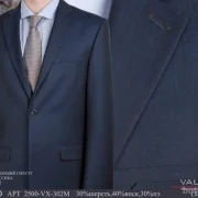 Магазин мужской одежды Valenti фото 2 на сайте Butovo.su