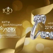 Ювелирный салон MIUZ Diamonds на Старокачаловской улице фото 4 на сайте Butovo.su