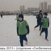 Детский футбольный клуб Авангард фото 3 на сайте Butovo.su