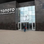Государственная лотерейная сеть Столото фото 1 на сайте Butovo.su