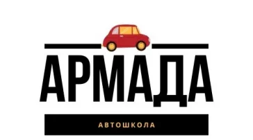 Автошкола Армада на Старобитцевской улице  на сайте Butovo.su
