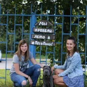 Школа дрессировки собак Пёсополис в Чечёрском проезде фото 1 на сайте Butovo.su