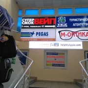 Магазин Супер смок на бульваре Дмитрия Донского фото 3 на сайте Butovo.su