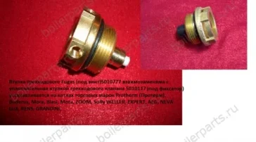 Склад Boilerparts  на сайте Butovo.su