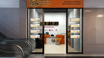 Офисная почтовая служба фото 2 на сайте Butovo.su