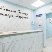 Клиника косметологии «Эксперт» фото 8 на сайте Butovo.su