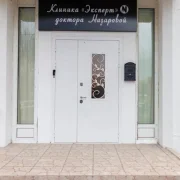 Клиника косметологии «Эксперт» фото 7 на сайте Butovo.su
