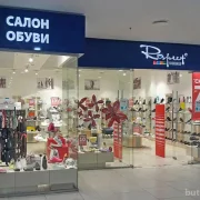 Магазин обуви Respect на Венёвской улице фото 1 на сайте Butovo.su