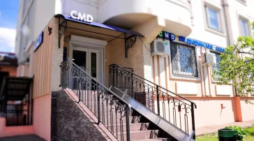 Центр молекулярной диагностики CMD на улице Адмирала Лазарева фото 2 на сайте Butovo.su