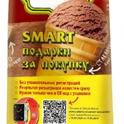 Киоск по продаже мороженого Айсберри на Старокачаловской улице фото 1 на сайте Butovo.su