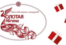 Ювелирный магазин Золотая Мечта  на сайте Butovo.su