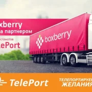 Автоматизированный пункт выдачи TelePort фото 3 на сайте Butovo.su