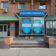 Клиника Доктор Озон фото 3 на сайте Butovo.su