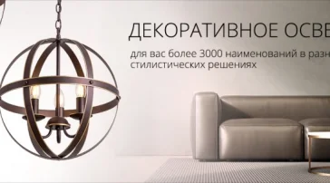 Магазин Мир света  на сайте Butovo.su
