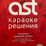 Магазин Karaoke Store фото 2 на сайте Butovo.su