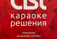Магазин Karaoke Store фото 2 на сайте Butovo.su