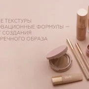 Магазин парфюмерии и косметики Л`Этуаль на улице Поляны фото 5 на сайте Butovo.su
