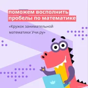 Детский центр Учи.ру фото 12 на сайте Butovo.su