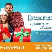 Автоматизированный пункт выдачи Teleport на 1-й Мелитопольской улице фото 8 на сайте Butovo.su