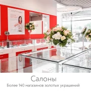 Ювелирный салон Линии Любви фото 5 на сайте Butovo.su