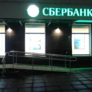 Банкомат Сбербанк России на бульваре Адмирала Ушакова фото 3 на сайте Butovo.su