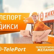 Автоматизированный пункт выдачи Teleport фото 1 на сайте Butovo.su