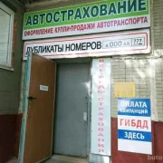 Страховое агентство Семиречье фото 5 на сайте Butovo.su