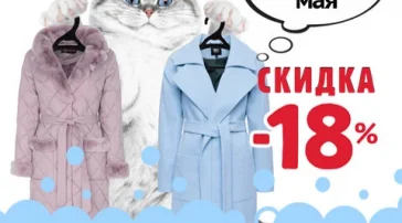Химчистка Белый кот  на сайте Butovo.su