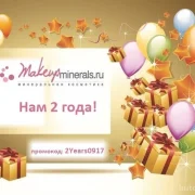 Интернет-магазин минеральной косметики MakeupMinerals.ru фото 7 на сайте Butovo.su