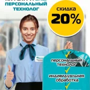 Химчистка Диана на улице Грина фото 1 на сайте Butovo.su