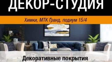 Магазин лакокрасочных материалов Дом маляра на Куликовской улице фото 2 на сайте Butovo.su